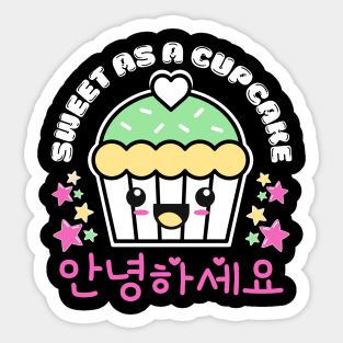 Cute kawaii cupcake Sticker